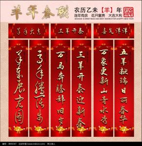 新年对联大全 2015关于新年春节对联大全