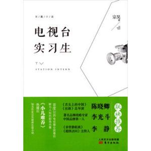 电视台广告中心寒假实习报告