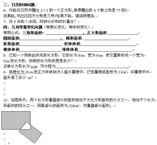 七年级数学方程应用题 七年级数学一元一次方程应用题讲解