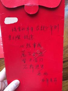 参加婚礼红包上写什么 参加婚礼 给朋友的红包上要写名字吗