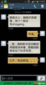 临时想请假找什么理由 请假用什么借口