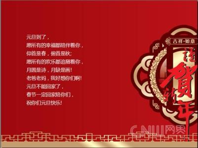 发给客户的新年祝福语 发给兄弟的新年祝福语