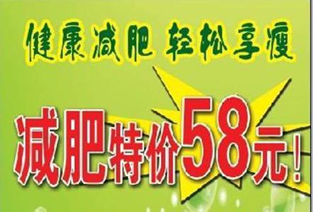 好享瘦 瘦身技巧：遵守5个饮食黄金守则 高效享瘦