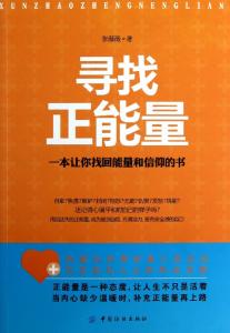 怎样提高自信心和气场 找回自信的气场的十五个技巧