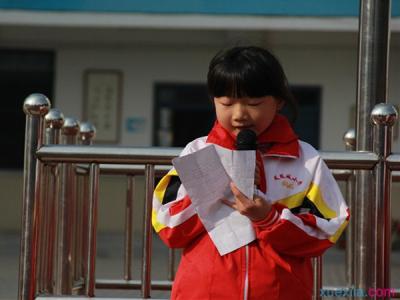 小学国旗下讲话稿范文 小学国旗下讲话范文