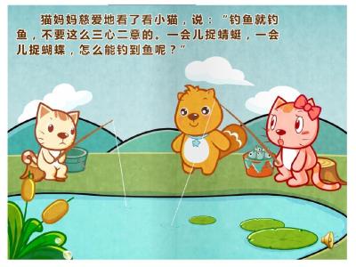 大班小猫钓鱼说课稿 小猫钓鱼说课稿