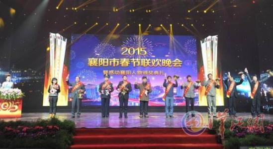 感动中国颁奖观后感 四年级2015感动中国十大人物颁奖晚会观后感