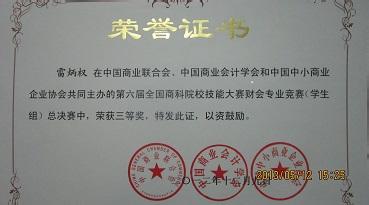 会计师事务所实践报告 大学生去会计事务所的社会实践报告