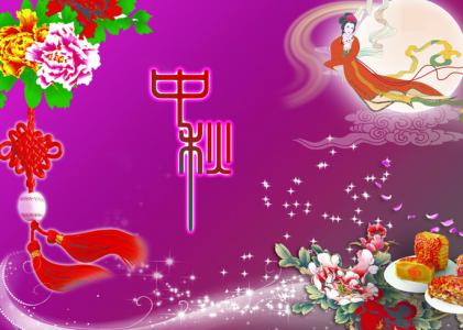 中秋节祝福语 2015年中秋节群发好友祝福语