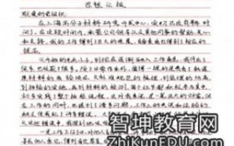 个人汇报材料范文 学生个人汇报材料范文