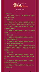 论浓缩人生三句话 人生要把握好三天、谨记三句话、做好三件事