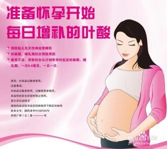 孕妇服用叶酸 孕妇服用叶酸不能与什么同吃