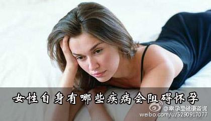 女性妇科疾病有哪些 女性有哪些疾病不宜马上怀孕