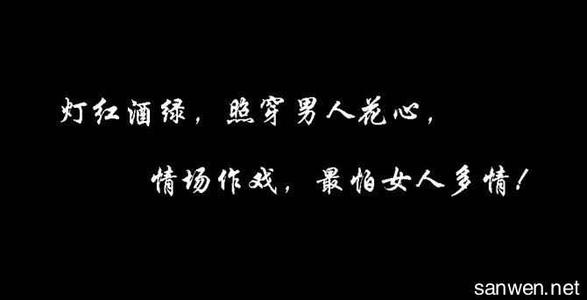 有关爱情感悟语录：一切真正的爱情的基础都是互敬(2)