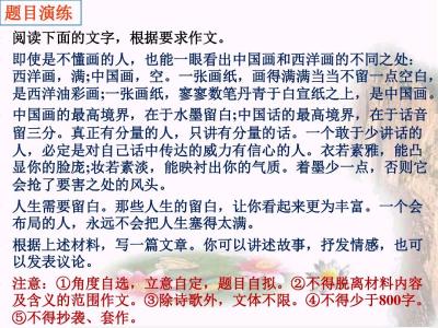 作文攻略：让材料“新”起来