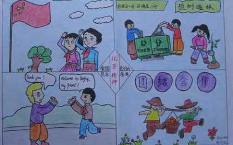 小学少先队活动计划 小学少先队2015寒假活动计划