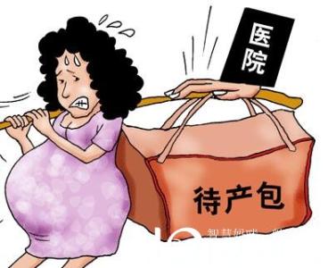 冬季待产包都准备什么 冬季生产妈妈怎么准备待产包