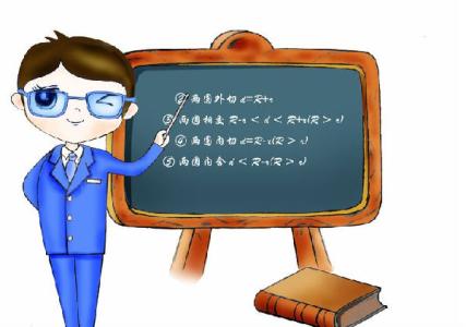 小学教师应聘技巧 教师应聘技巧