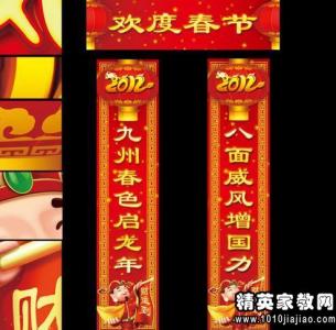 春节对联 2015最新家庭通用春节对联