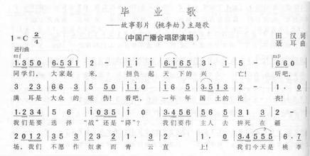 关于毕业歌曲 关于毕业的歌曲(3)