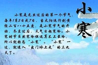 小寒诗词 关于小寒的好词