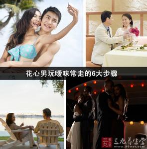 花心男和好多女人暧昧 花心男是怎么玩暧昧的