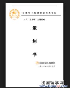 公司出游活动策划书 2015年公司春节活动策划书