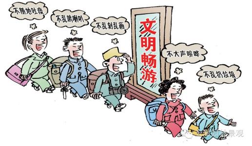 旅游安全小知识 十一旅游安全小知识