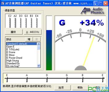 新手吉他调音 适合新手的吉他调音软件