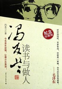 冯友兰《兴趣与人生》阅读练习及答案