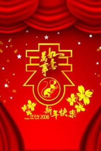 春节祝福语 春节空间祝福语