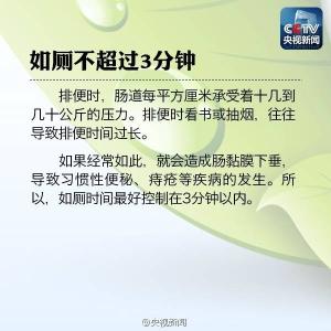 一辈子的十分钟 九个3分钟，健康一辈子