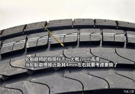 怎样能减少轮胎磨损 如何减少轮胎磨损