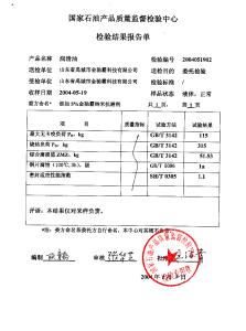 检验试剂廉洁购销合同 汽车抗磨剂产品定购合同