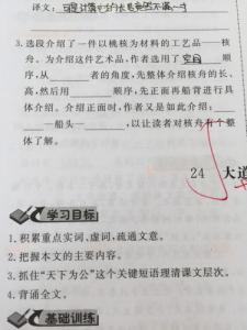 核舟记练习题及答案