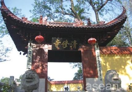 清修寺 丽水清修寺