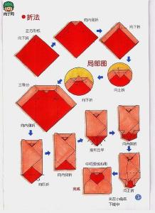 心形信封折纸 如何折信封（心形信封）