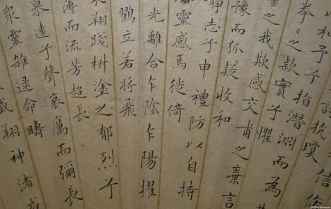 清代晚期哥釉瓷器 清代晚期书法