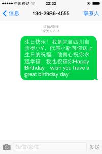 çæ¥ç­ä¿¡ç¥ç¦è¯­å¤§å¨ 最新生日祝福短信