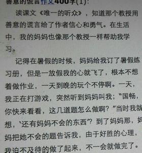 作文善意的谎言600字 善意的谎言作文450字