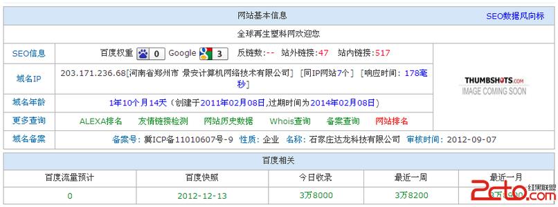 百度不收录的原因 百度经常不收录网站的原因