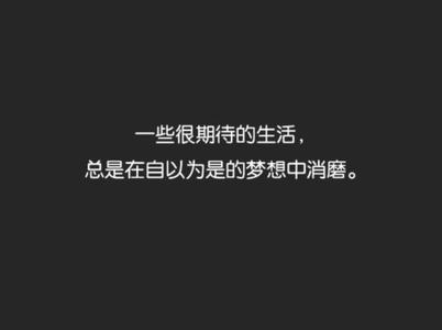 没有不老的誓言吗? 没有不老的誓言，没有不变的承诺