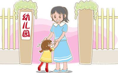 孩子不愿意上幼儿园 孩子不愿意进幼儿园怎么办