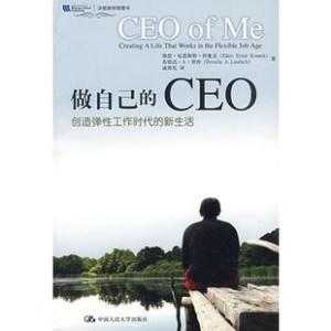 做自己的ceo图片 做自己的CEO