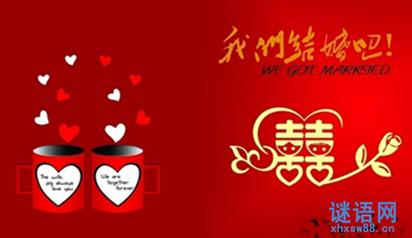 结婚对联大全带横批 腊月结婚对联横批
