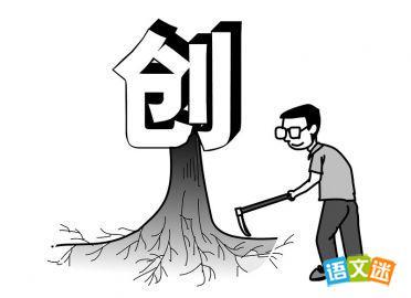 励志创业：大学生，请不要模仿名人辍学创业