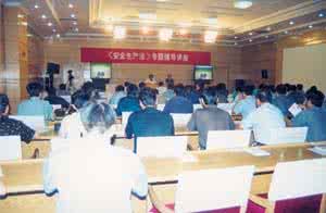 安全生产法学习心得体会