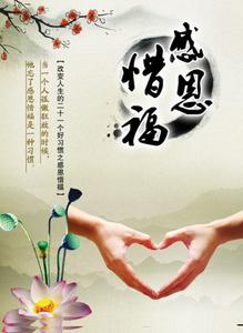 从缘而行是什么意思 人心向善,从缘而行