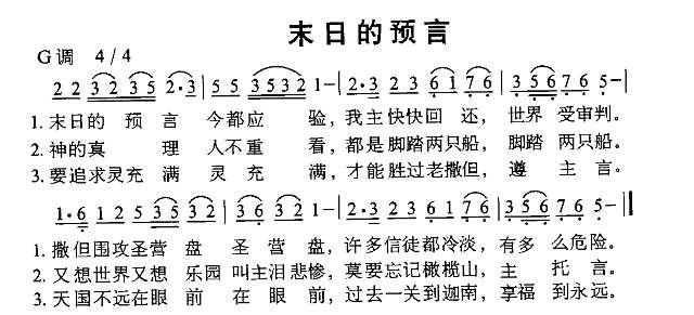 预言范文芳歌词 预言歌词