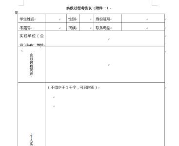 大一寒假实践报告3000 2015大一学生寒假社会实践报告3000字